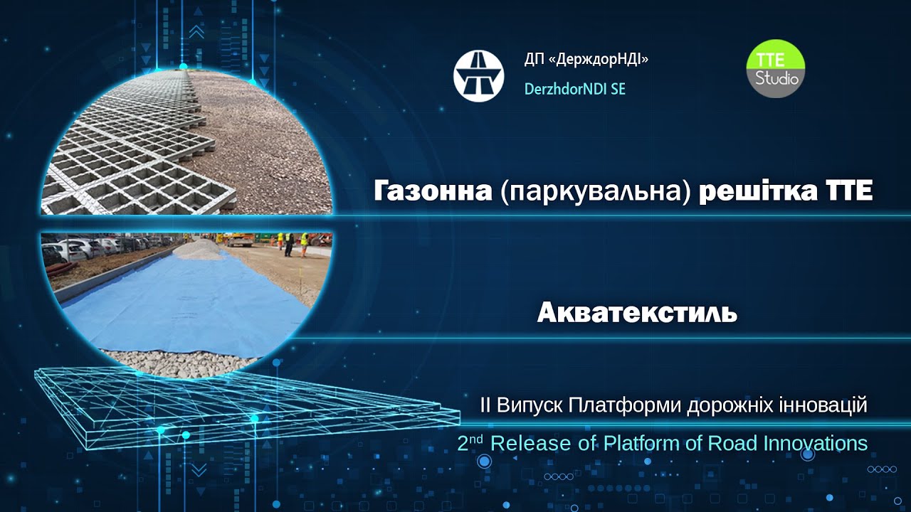 ПЛАТФОРМА. ІІ випуск
