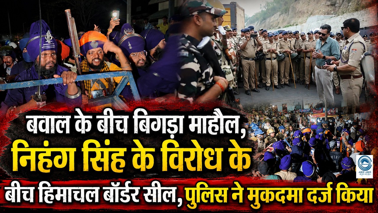 Nihang | Himachal Border | Police |