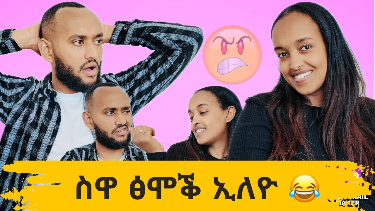 ዛ ሓዳር ተደሊኻያ ስዋ ፅሞቕ, አነ ጭፍረይ ክስራሕ እየ