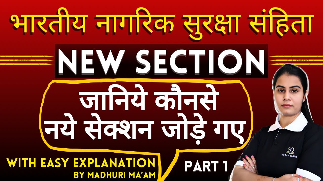 WHAT IS THE NEW SECTION OF BNSS || BNSS NEW SECTION ADDED