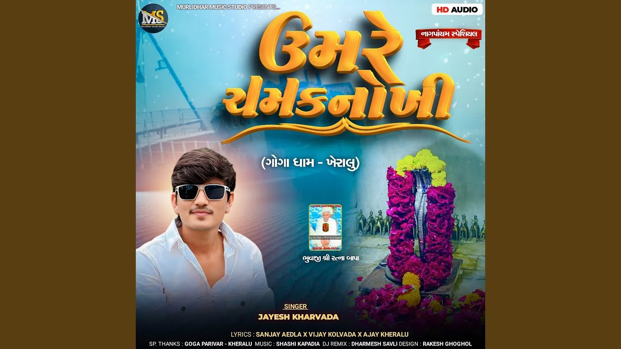 Umare Chamaknokhi