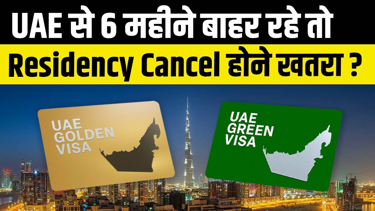 Green Visa vs Golden Visa 2026: UAE 6 Month Rule, Stay Abroad Limits & Travel Freedom Guide