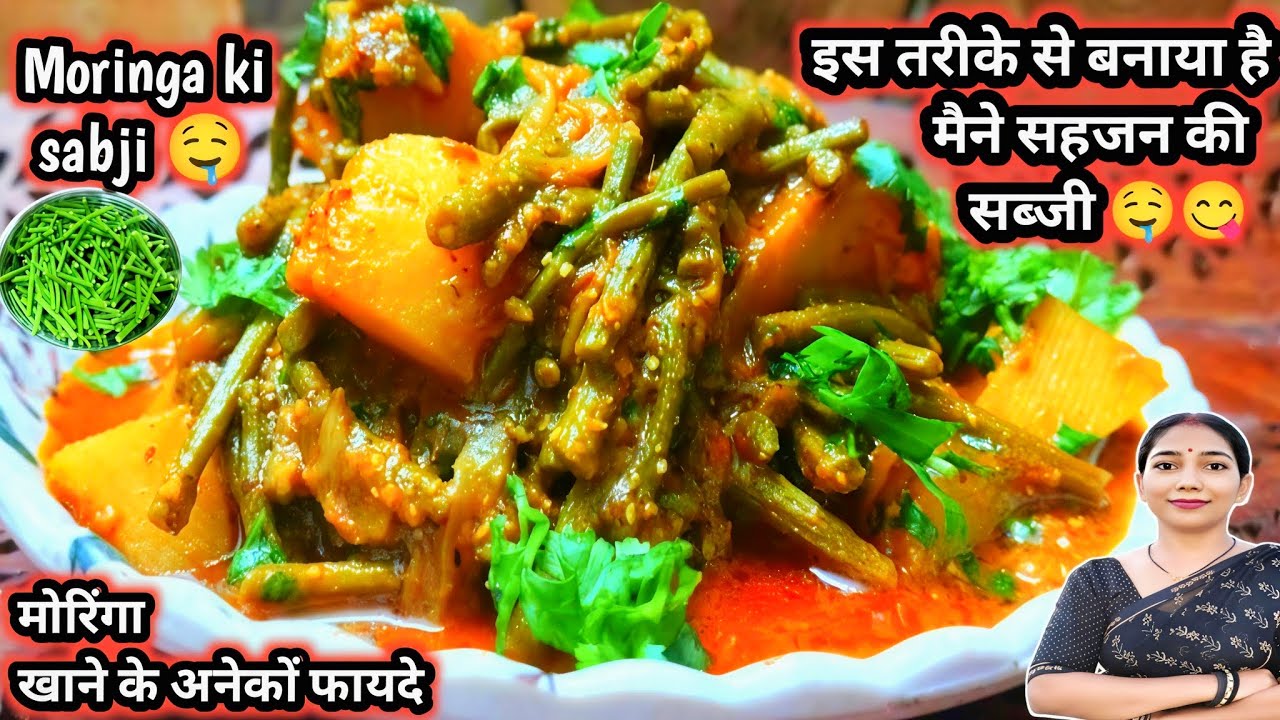 एक बार सहजन की सब्जी ऐसे नए तरीके से बना कर देखिए Tasty Drumstick Curry Drumstick Gravy Recipe 