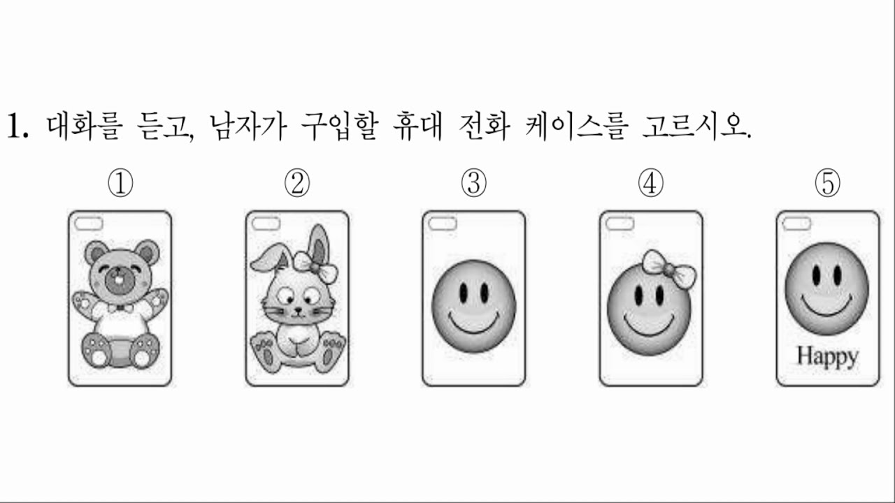 2020년 2회 영어듣기평가 (중학교 3학년)