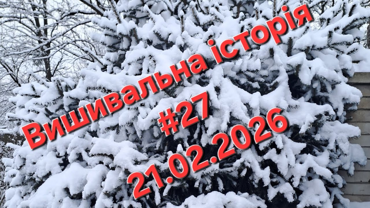 Дов'язала великий плед. Два нові вишивальні процеси.