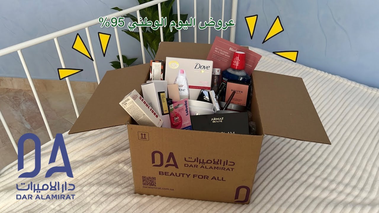 انبوكسنق📦لمشترياتي من دار الأميرات |500$💵 