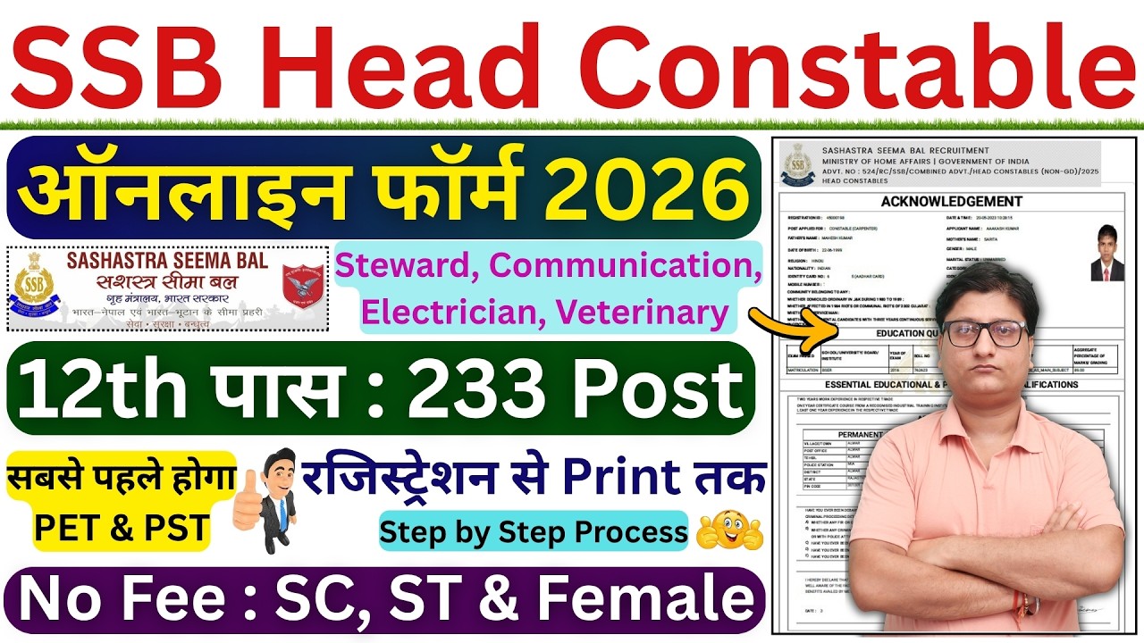 SSB Head Constable Online Form 2026 Kaise Bhare &brvbar;&brvbar; How to Fill SSB Head Constable Online Form 2026