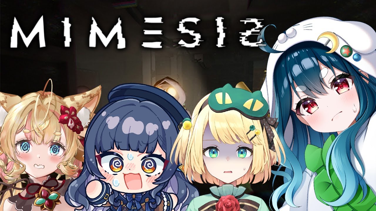【ミメシス】AIが紛れ込むホラゲー　はじめましての絆はいかに？？【VTuber】