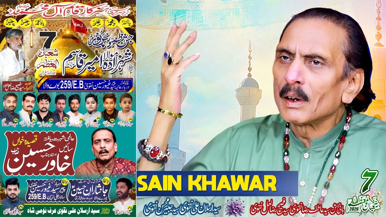 Sain Khawar Jashan 2026 | Live Jashan 7 Shaban 2026 | 259EB Burewala | Wahid Azadari