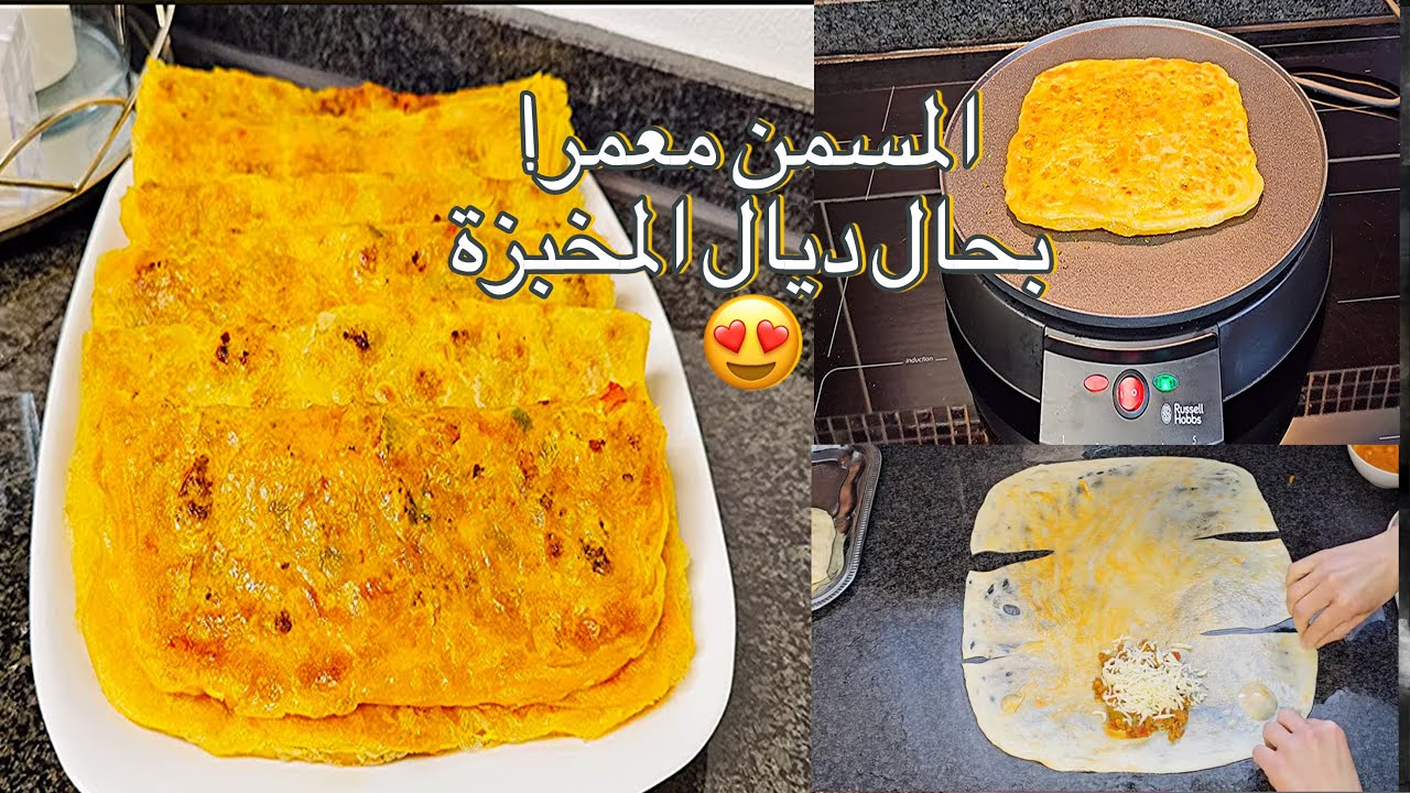 المسمن معمر!بحال ديال المخبزة 😍 