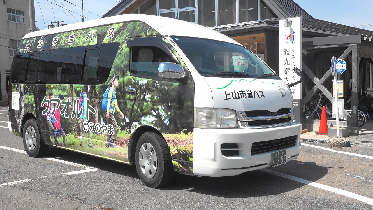 2025 路線バス 上山市営バス 市内循環線 かみのやま温泉駅→かみのやま温泉駅 ① 4K版