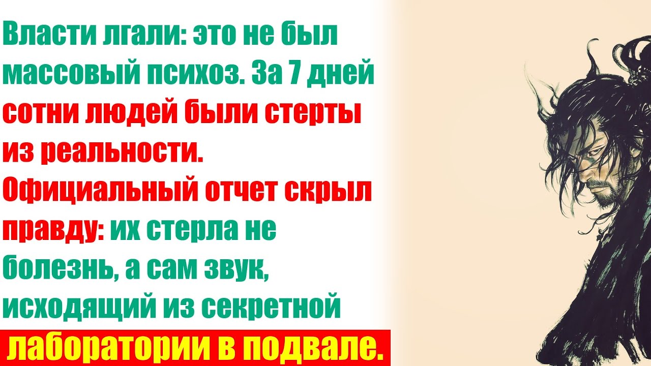 ИХ НЕ УБИЛИ. ИХ СТЕРЛИ. Тайна больницы, опустевшей за 7 дней.