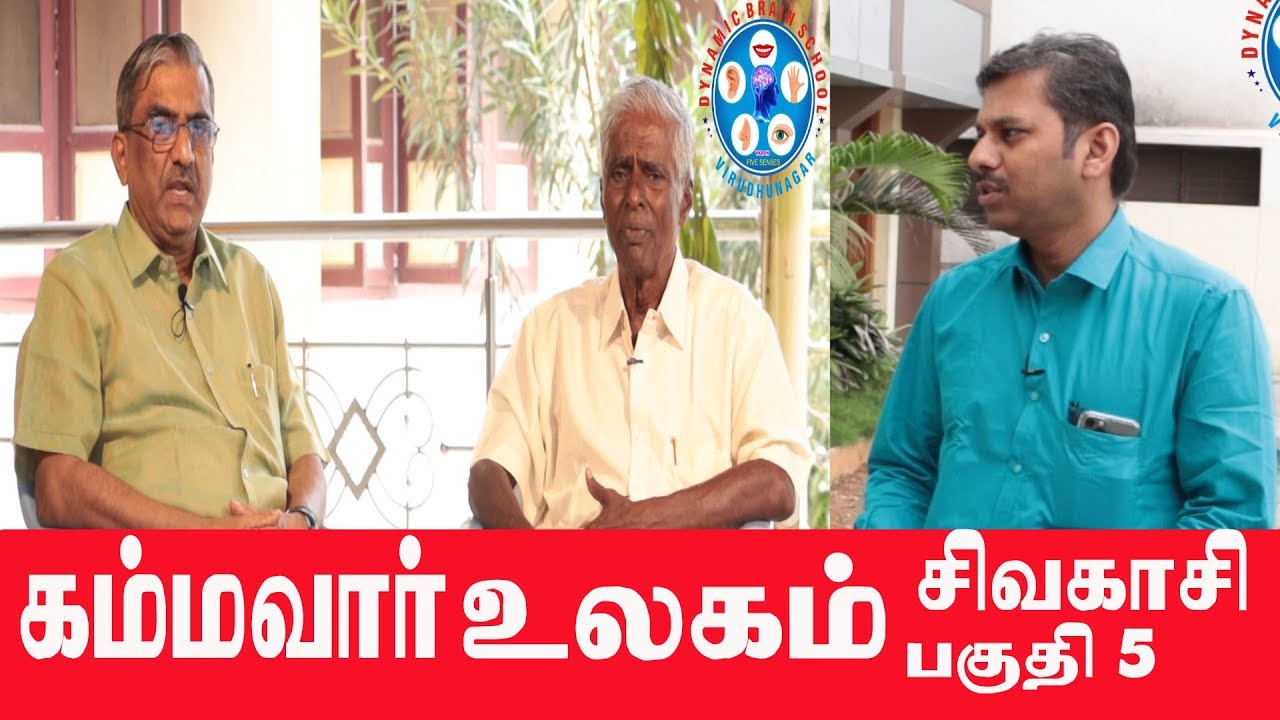 கம்மவார்உலகம் மாநாடு சிவகாசியில் உலகில் முதல்முறையாக Kammavar PART(05) உலகம்மாநாடு KammaNaiduSangam
