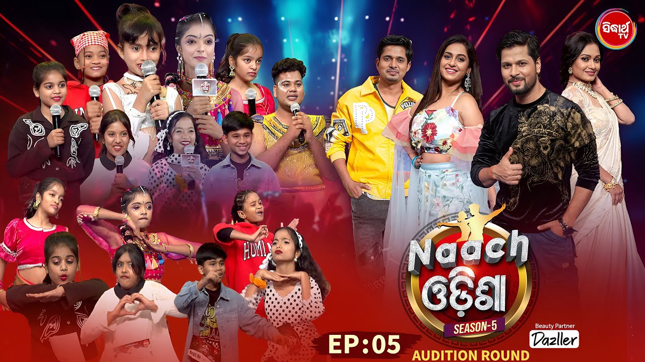 NAACH ODISHA - ଏଥର ନାଚିବେ ଛୋଟରୁ ବଡ  - Season 5  - Ep - 5 | Dance Reality Show | Jaya,Sheetal,Deepak