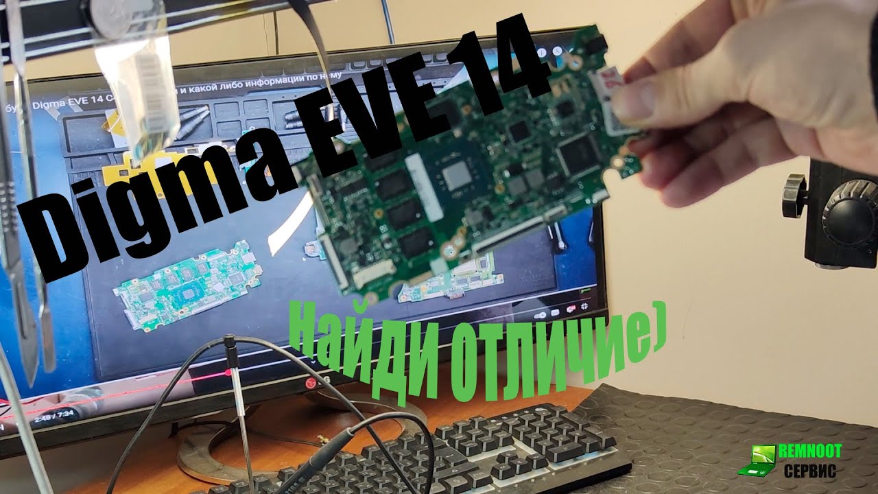 Не включается китайбук, и снова здрасте) Digma eve 14