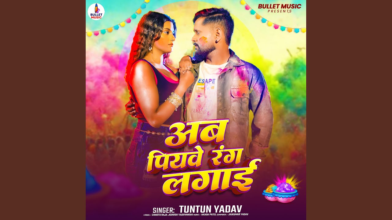 Ab Piyawe Rang Lagai
