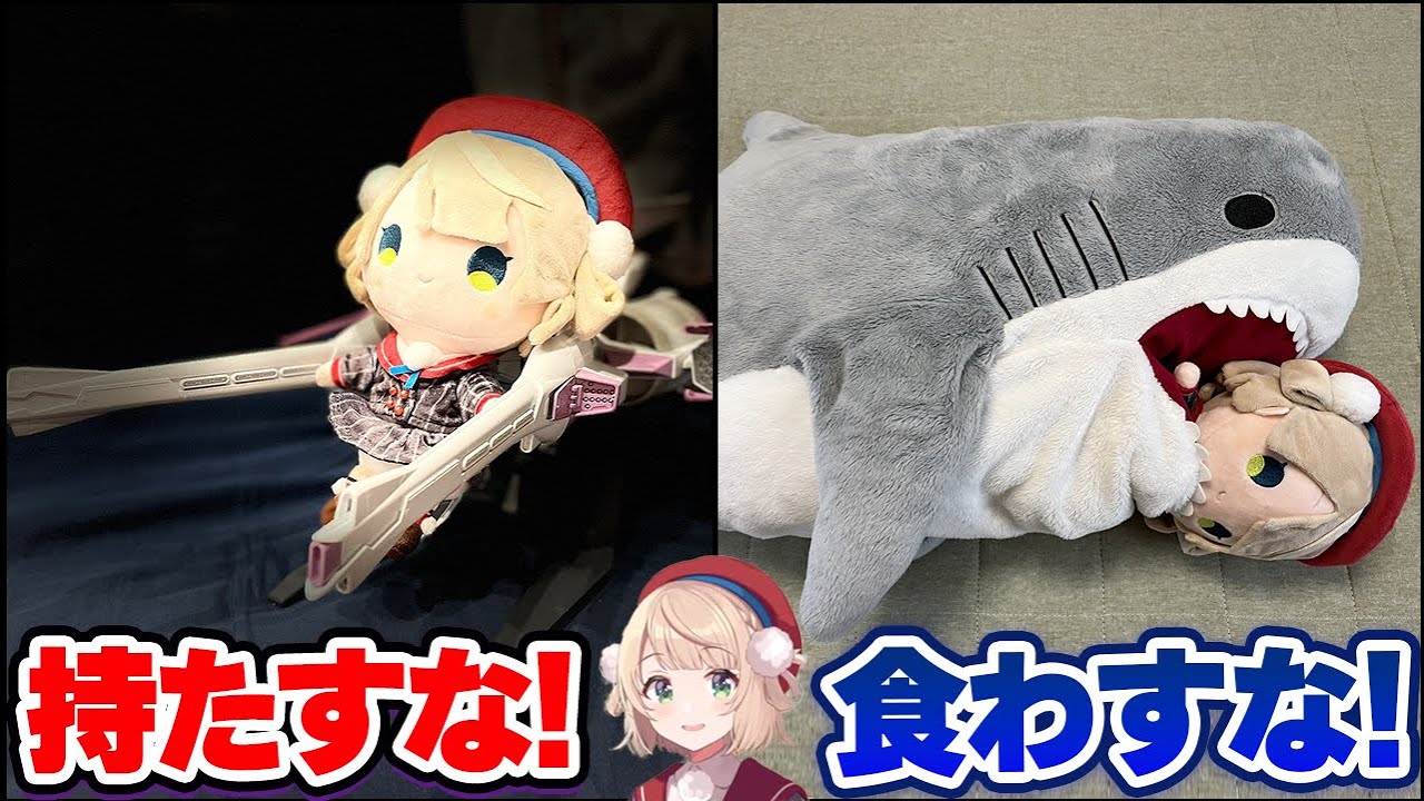 自分のぬいぐるみが散々な扱いを受けるしぐれうい【しぐれうい切り抜き】