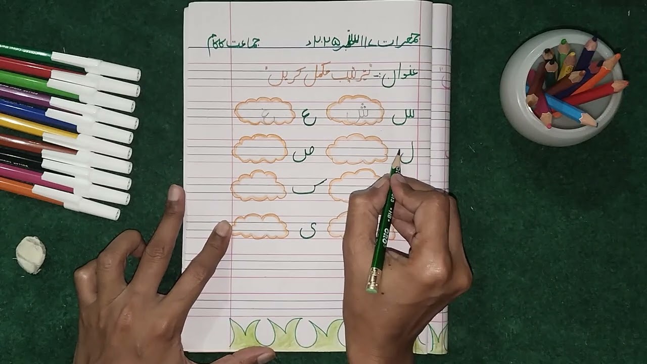 A(ترتیب مکمل کر یں) Nursery #urdu#worksheets#art#drawing#education 