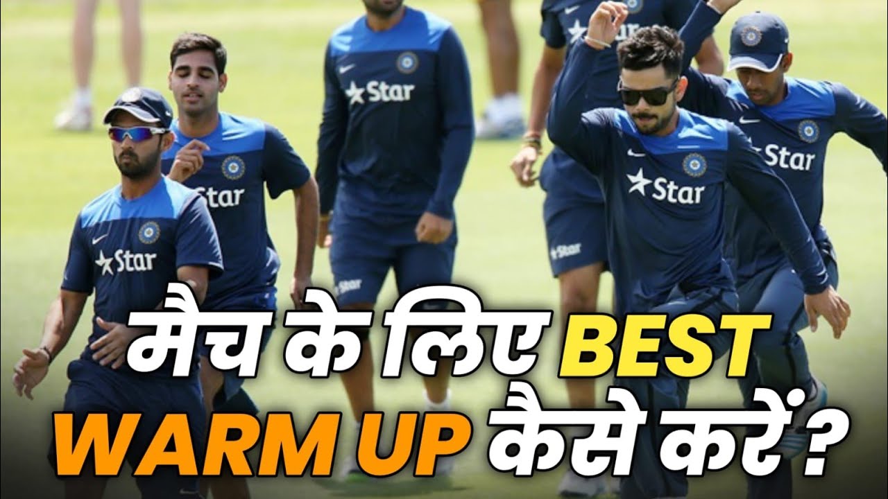 Warm up KAISE KAREN | How to Warm up before Cricket Match | Warm up exercises before cricket match