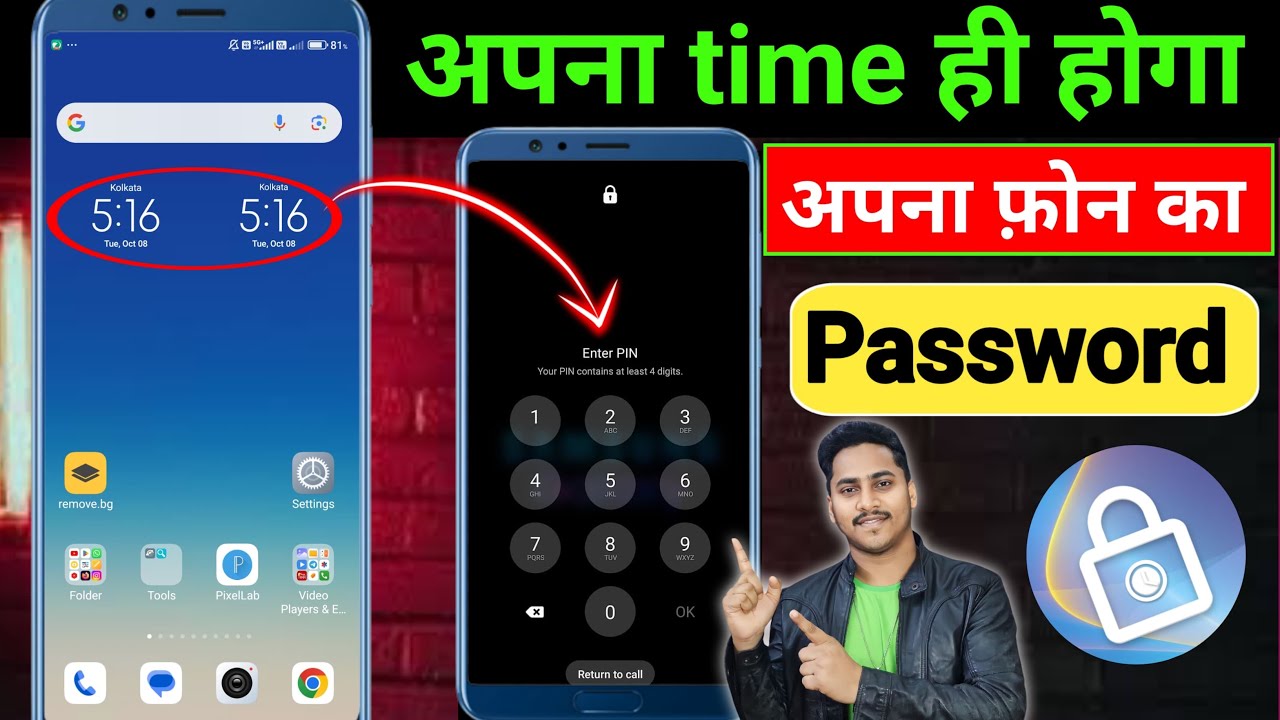 Phone screen me Time Lock kaise lagaye | Time lock setting | Time lock kaise set kare