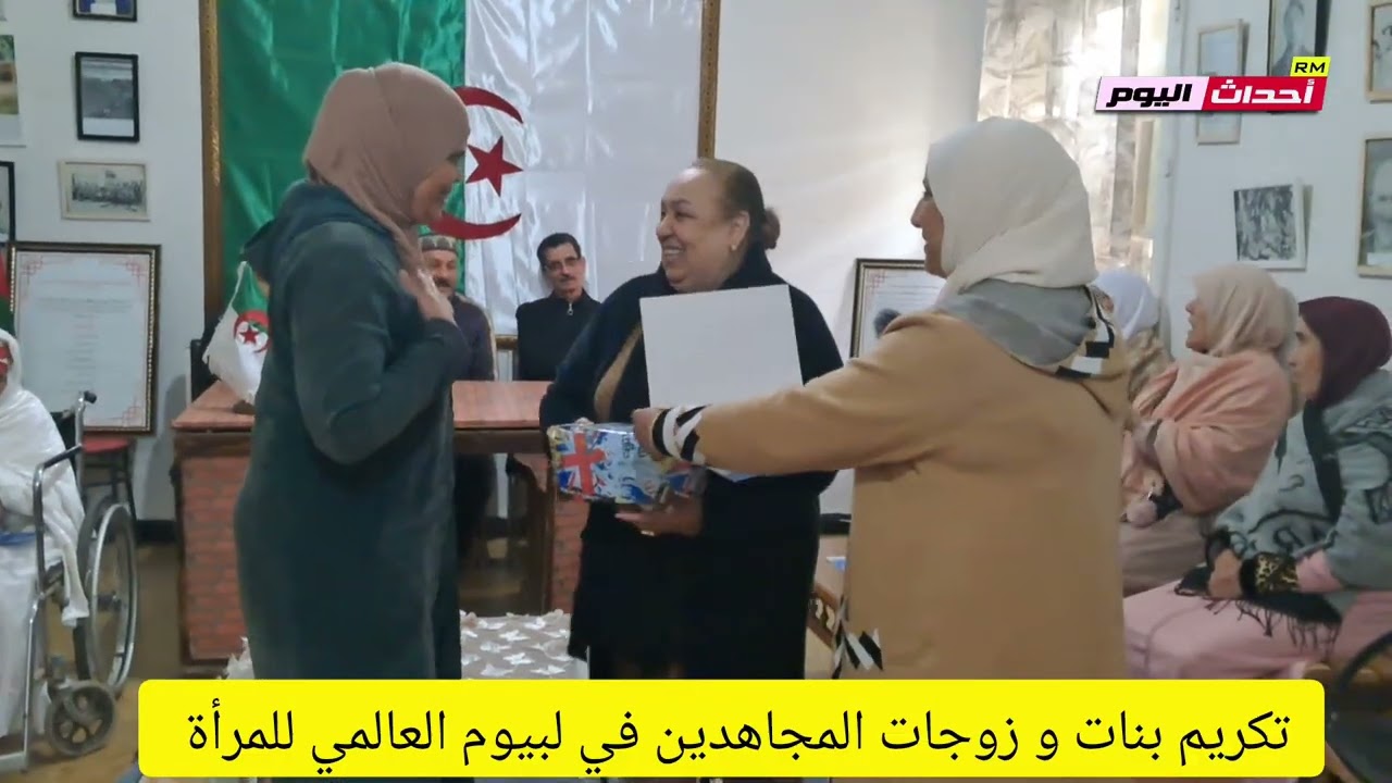 اليوم العالمي للمرأة بقسمة تارقة عين تموشنت 09~03~2026
