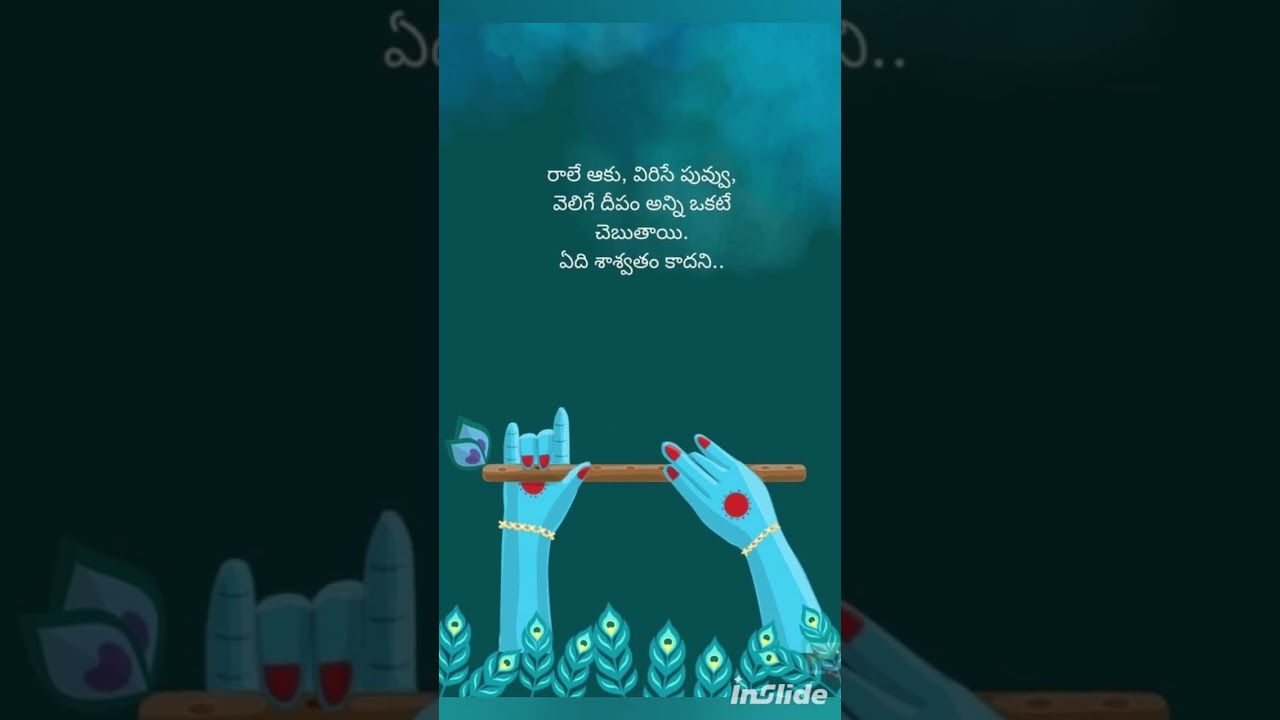  ఆధ్యాత్మిక వాక్యాలు. 11/1/2026