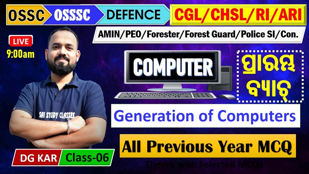 Computer OSSC/OSSSC/Defence Exams | Generation of Computer All PYQs| Class-6 | DG Kar