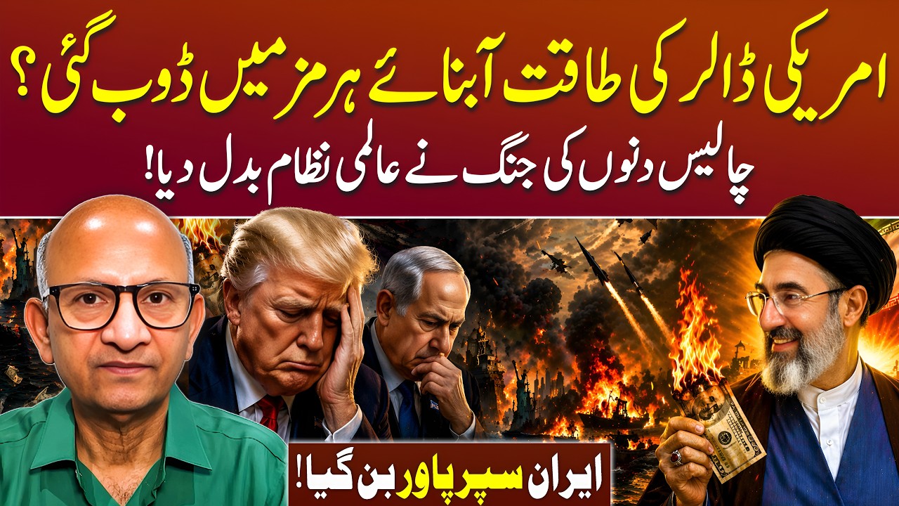Iran&rsquo;s Rise After War &mdash; A Strategic Shock to the US? | Podcast with Saqlain Imam