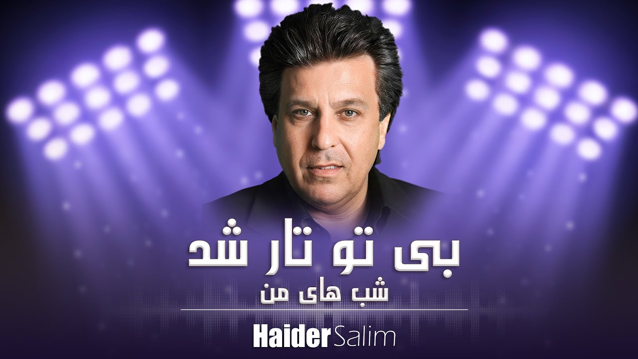 Beto Taar Shod Shabhaai Man by  | Haider Salim | بی تو تار شد شب های من