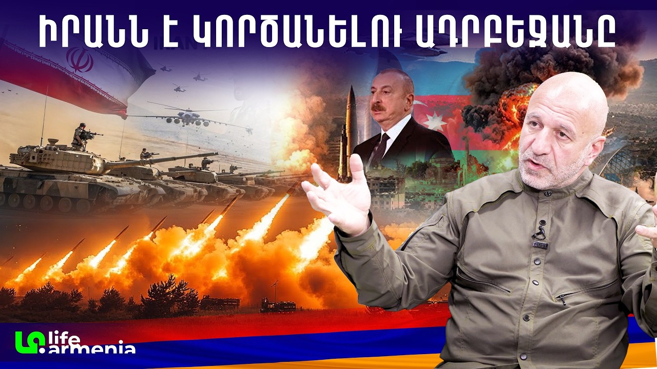 Ալիևին կզոհաբերեն․ ցամաքով օպերացիան հասունանում է․ ՀՀ-ի անելիքը․ Վովա Վարդանով