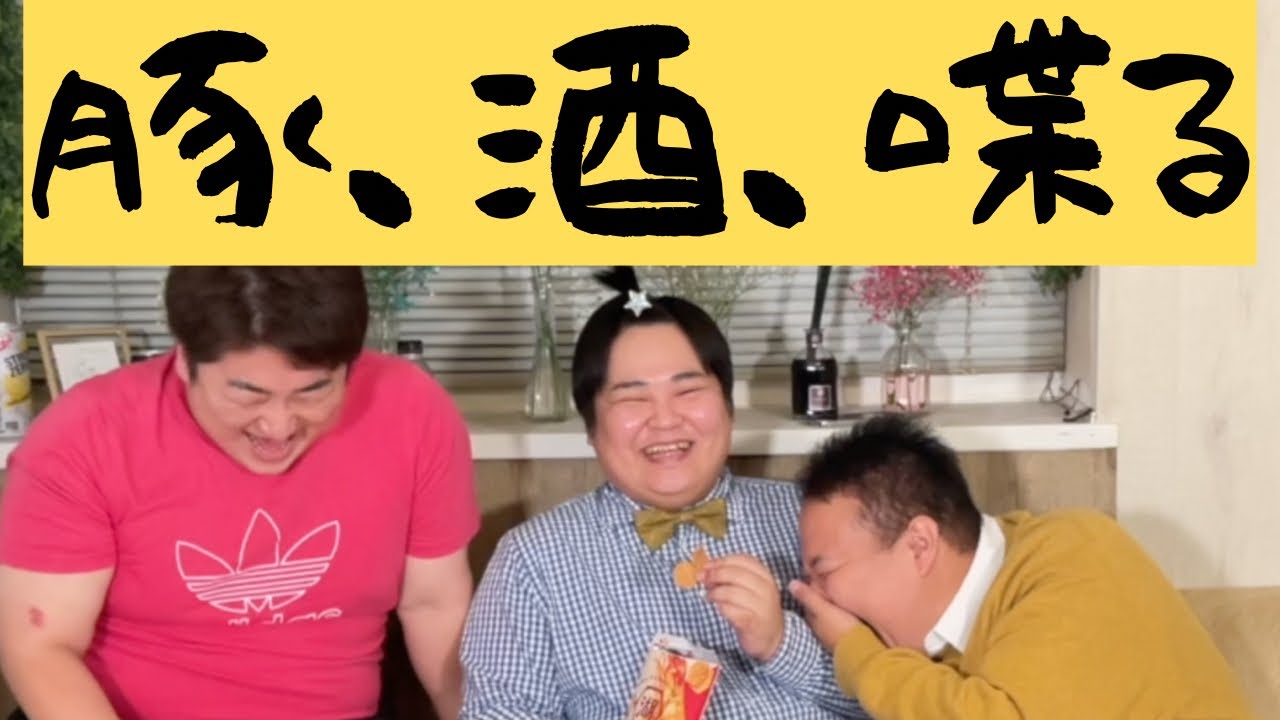 【長尺トーク】酒飲みながらNGなしトーク【３０代ホモのリアルな話】