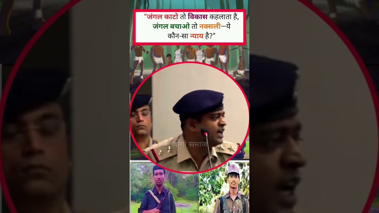 Madvi Hidma | जल जंगल जमीन बचाओ तो नक्सली | हिड़मा नक्सली | Aadivasi news