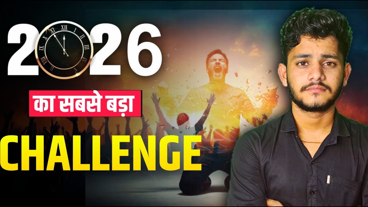 2026 का सबसे बड़ा Challenge 😱— अब सिर्फ़ Strong लोग ही जीतेंगे | motivation video| hindi motivation|