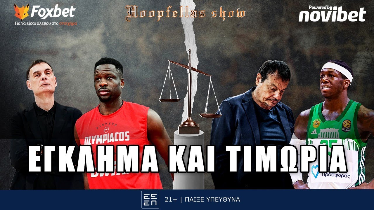 Hoopfellas Show: &Mu;&epsilon; &Phi;&alpha;&lambda; &gamma;&iota;&alpha; &tau;&eta;&nu; &kappa;&omicron;&rho;&upsilon;&phi;ή &omicron; &Omicron;&Sigma;&Phi;&Pi;, &alpha;&upsilon;&tau;&omicron;&kappa;&tau;&omicron;&nu;ί&alpha; &Pi;&Alpha;&Omicron; & ό&lambda;&alpha; &pi;&lambda;έ&omicron;&nu; &alpha;&nu;&omicron;&iota;&chi;&tau;ά | Foxbet (3/4)