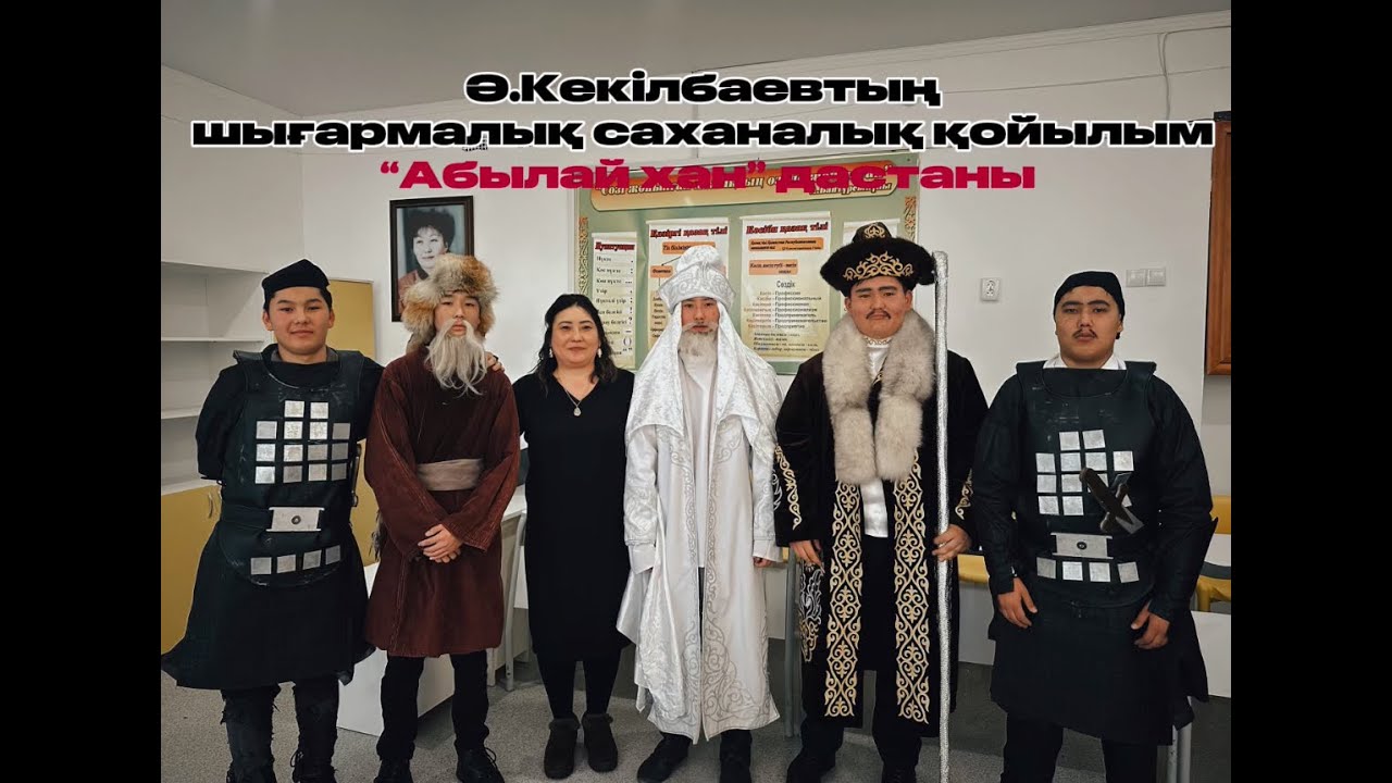 Ә.Кекілбаев 