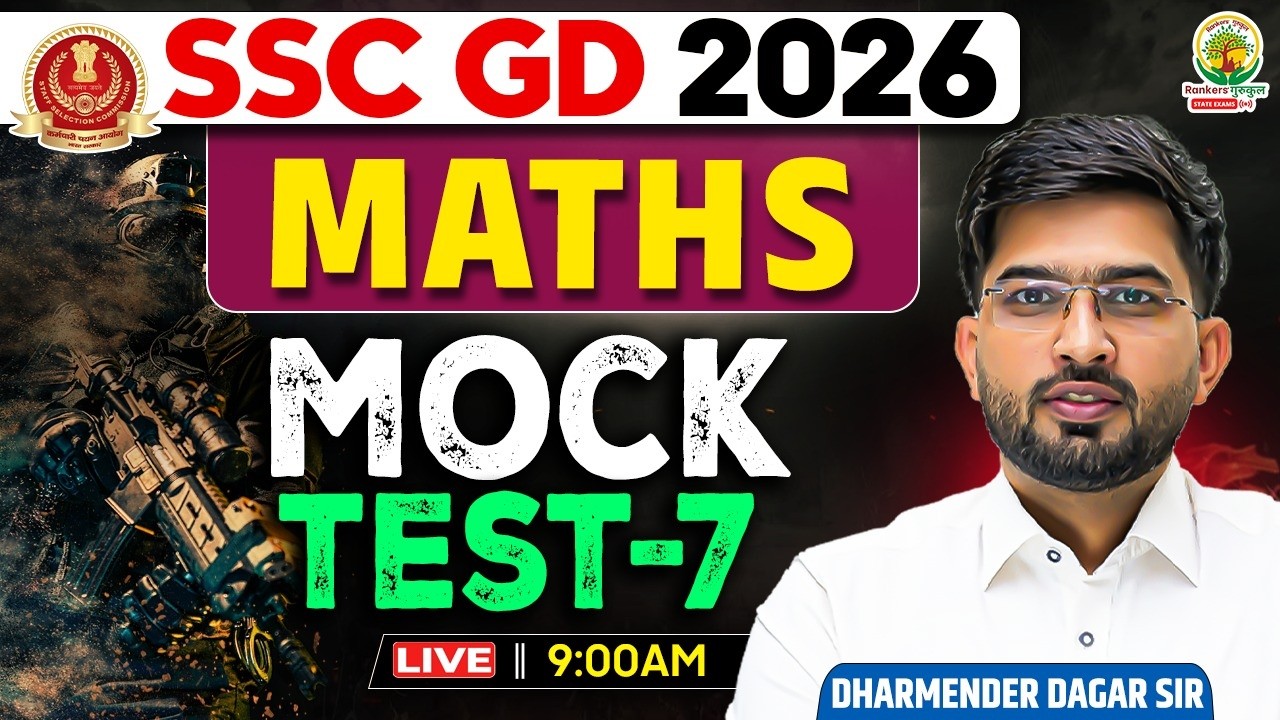 SSC GD Maths Mock Test-7 | SSC GD Maths Practice Set | Live Test + Solution | Dharmender Dagar Sir
