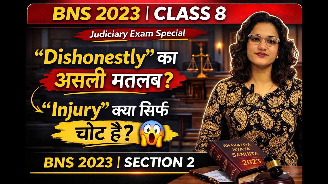 Class 8 | BNS 2023 | “Dishonestly” & “Injury” का पूरा मतलब | Section 2 Explained | The Legal Lady