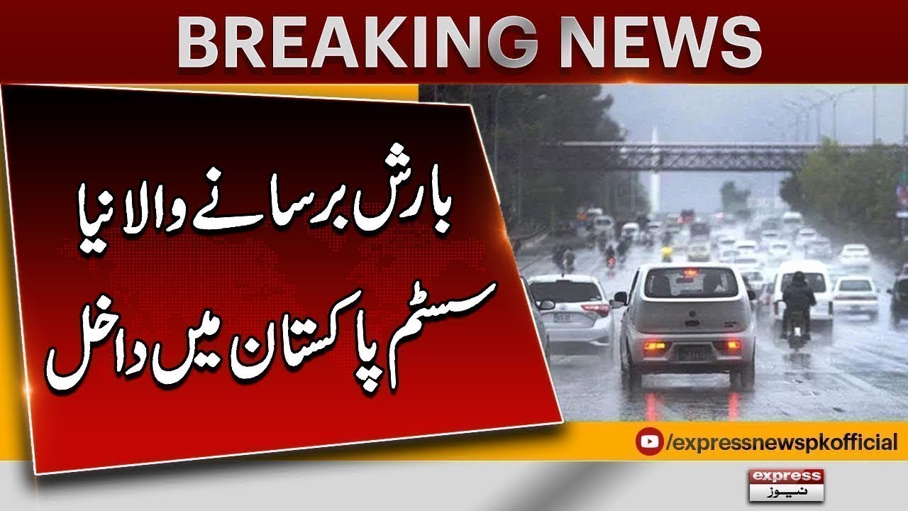 Heavy Rain | Latest Weather Update Today | Rain In Pakistan Updates | Pakistan News