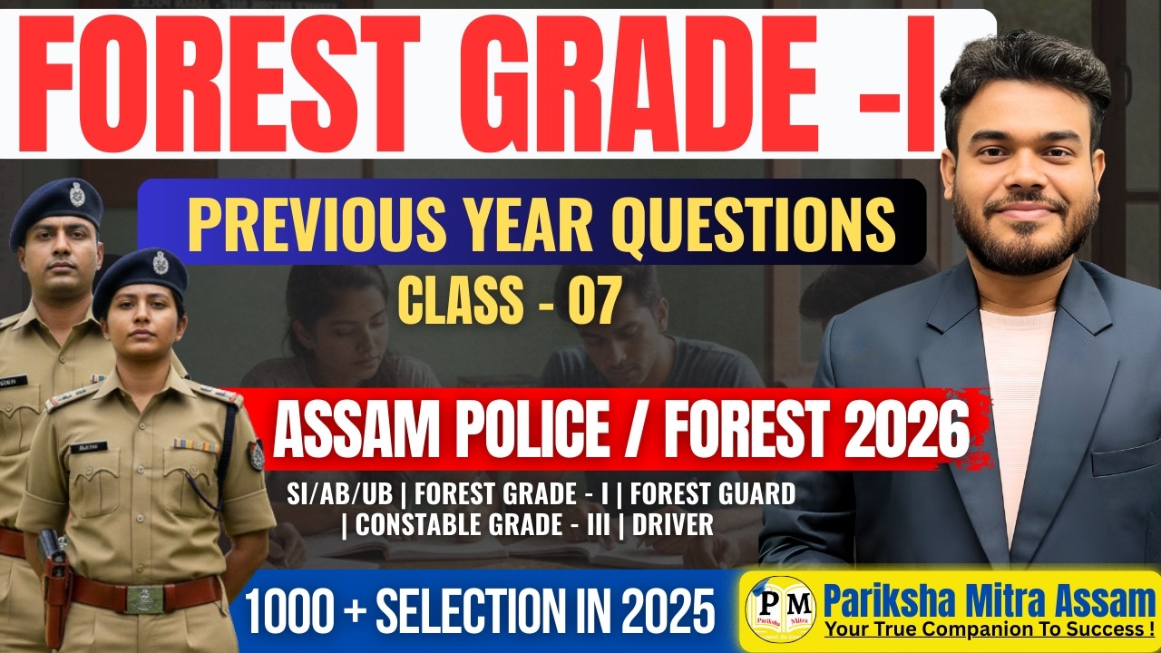FOREST GRADE- I🔥Previous Year Question Paper🔥 |  English |  CLASS - 06 🔥🔥| Pariksha Mitra Assam