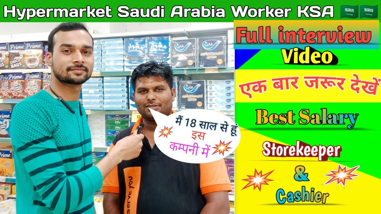 Hypermarket Saudi Arabia Worker Universal Cold Best salary #Satorkeepar & #Cashier #gulf #viralvideo