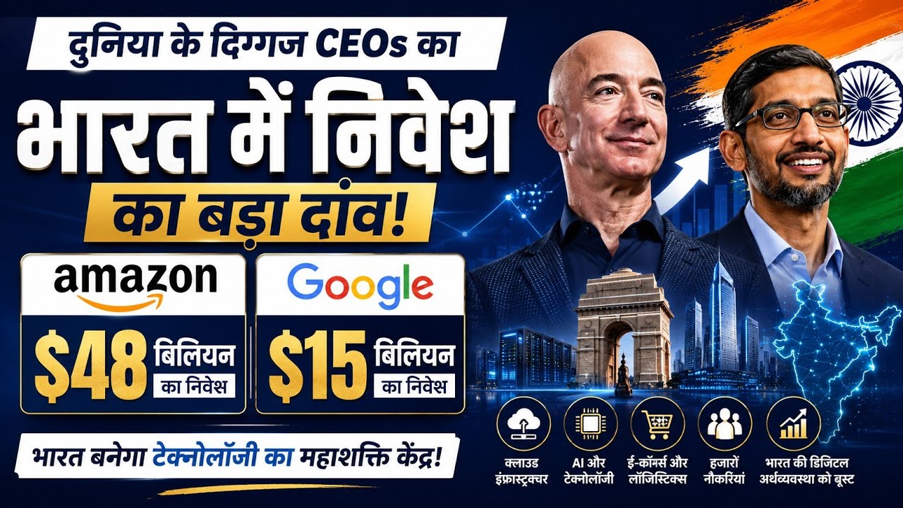 Amazon Invests $48 Billion, Google $15 Billion: Why Global CEOs Are Betting Big on India news