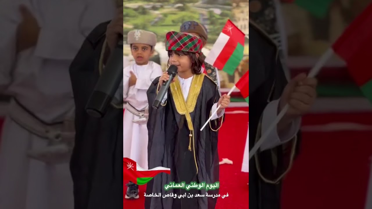 فقرات الإحتفال باليوم الوطنى العمانى ♥️🤍💚🇴🇲🇴🇲