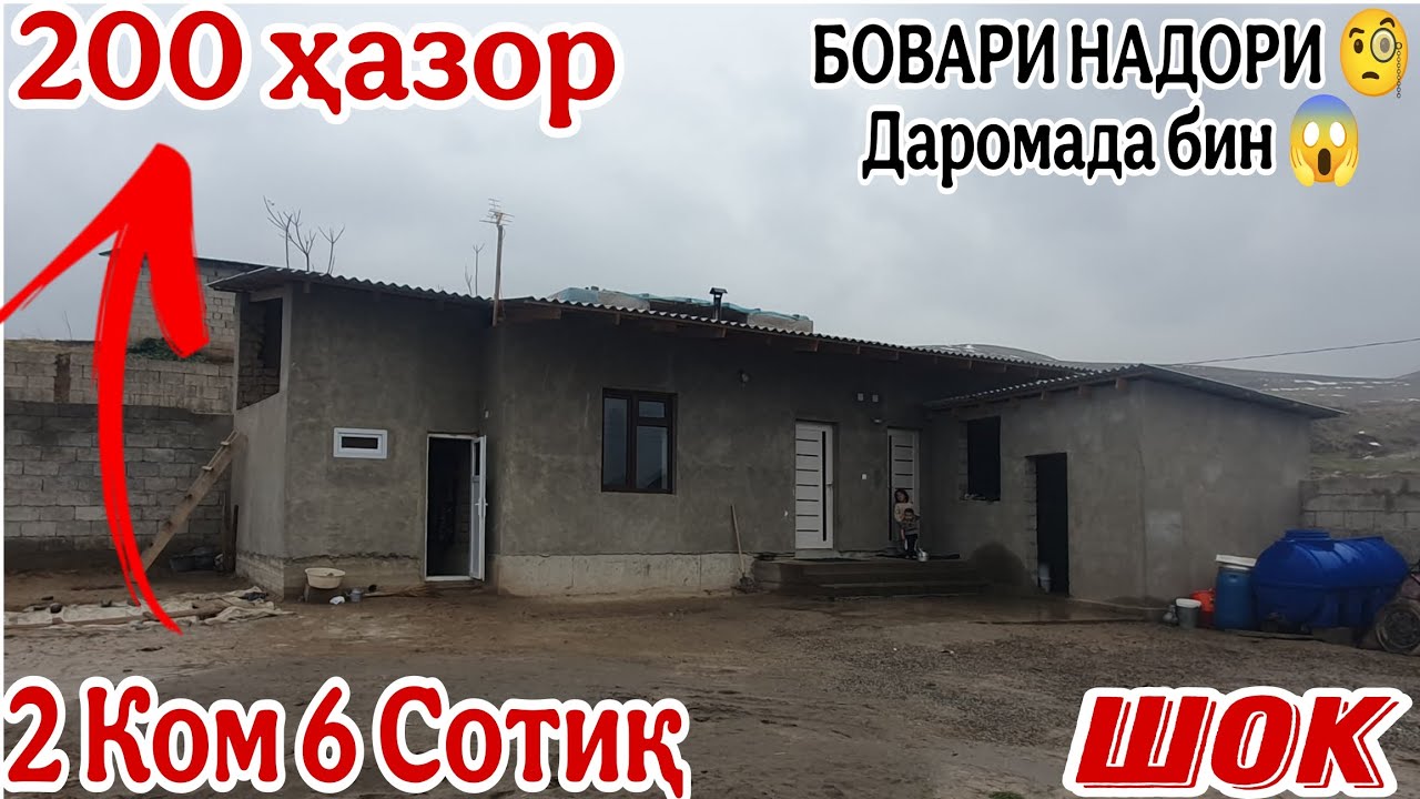 Квартираҳо аз Душанбе ва Д.Н.Ҷ.Т 200 Ҳазор Сомони  😱(05.02.2026),(Авто тв)