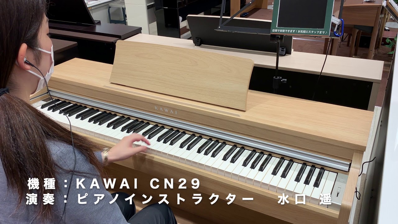 KAWAI CN29バイノーラル録音で紹介！島村楽器新宿PePe店