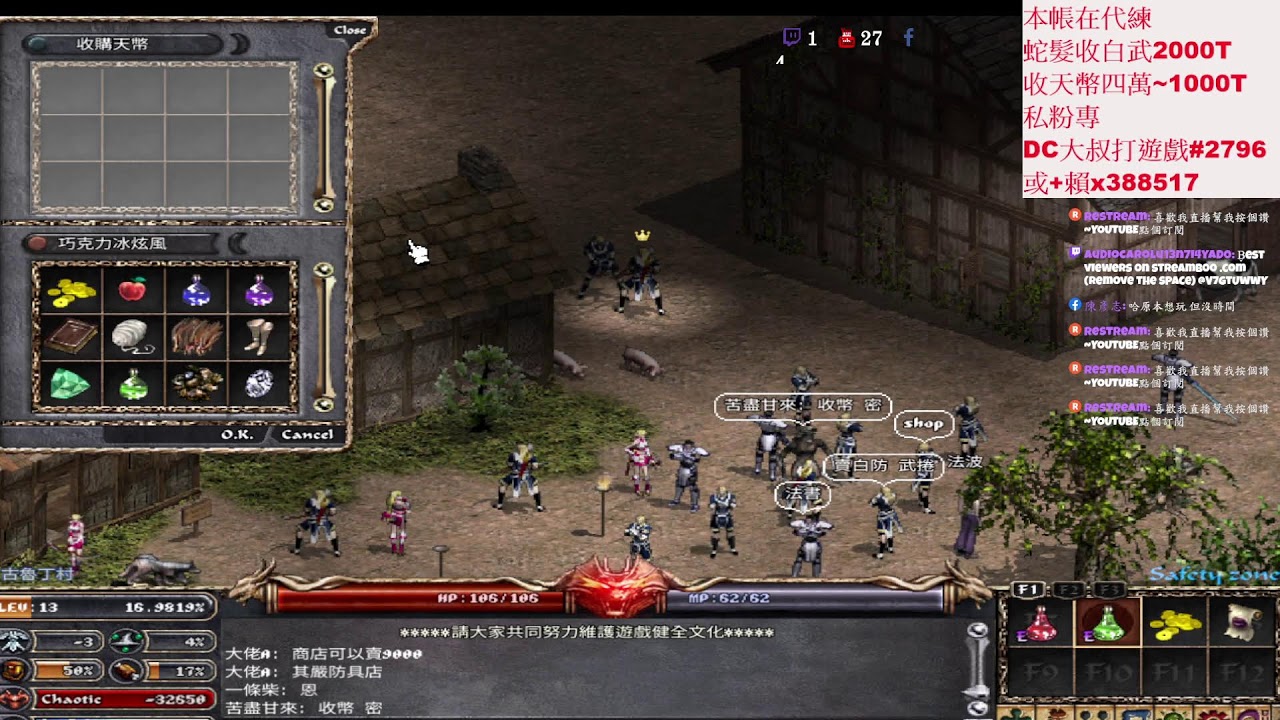 本帳代練中~蛇髮收白武捲2000~天幣40:1