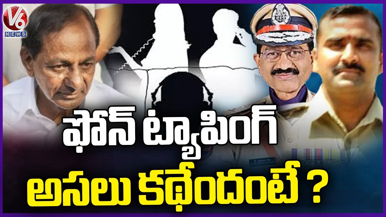 Special Story On  Telangana Phone Tapping Case  |  V6 News