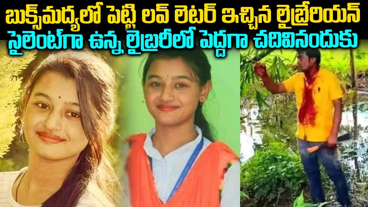 silent llibrary లో వైలెంట్ librarian love story పోలీసుల దగ్గరే తుపాకీ లాక్కుని కాల్చాడు| Teluguwaves