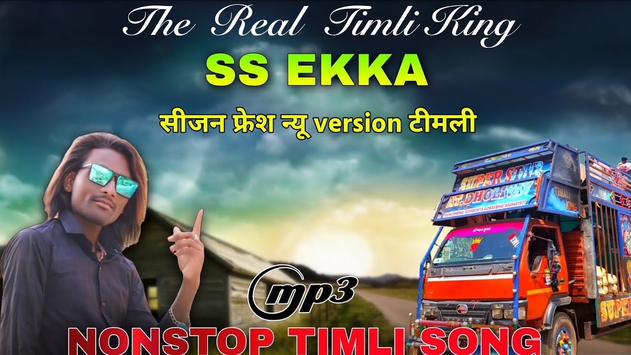 Sizan fresh new version Timli song 🥁 | Super Star Band Dholivava 2025 