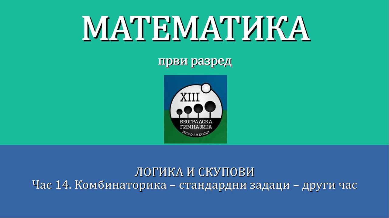 14 - Kombinatorika - standardni zadaci (drugi cas)