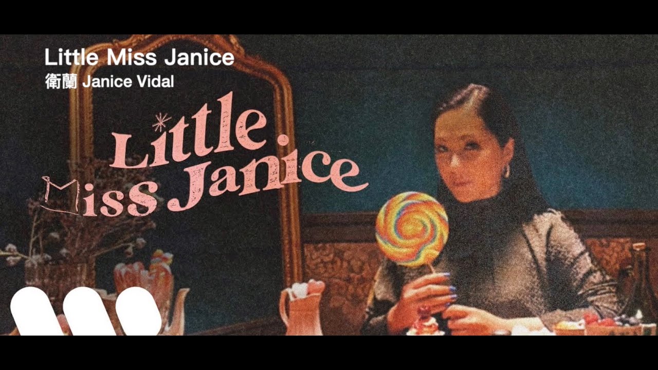 衛蘭 Janice Vidal - Little Miss Janice 香港廣東歌歌詞 [粵語拼音] | CantoPop EngSub | Romanization Cantonese song